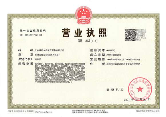 开云手机官方端网站登录入口-开云手机(中国) - 营业执照